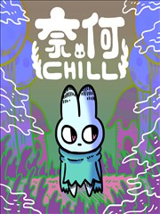 漫画作品青苔公寓封面